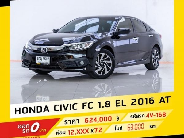 2016 HONDA CIVIC FC 1.8 EL